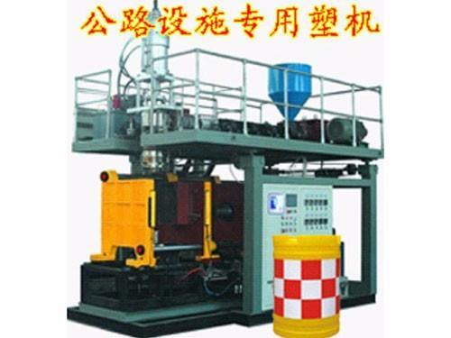 交通設(shè)施吹塑機(jī) 交通設(shè)施吹塑機(jī)