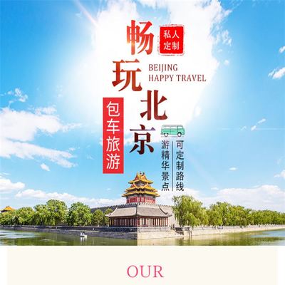 長城一日包車精選 八達(dá)嶺與慕田峪雙體驗(yàn)，尊享上門接送與代訂服務(wù)